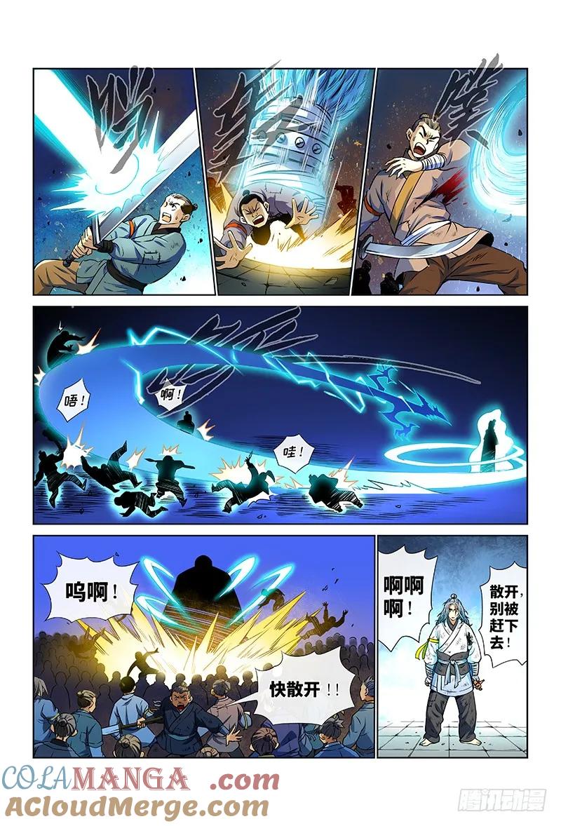 我是大神仙 第32话 ·地印 第2页