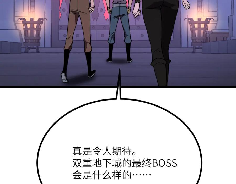 《我死后，化身武道天魔》第31话 地下城的秘密 第195页