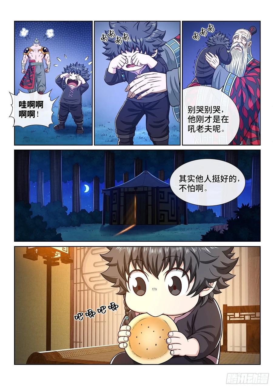 我是大神仙 第329话 ·战争的意义 第8页