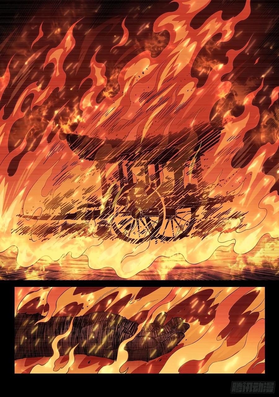 我是大神仙 第330话 ·如果…… 第15页