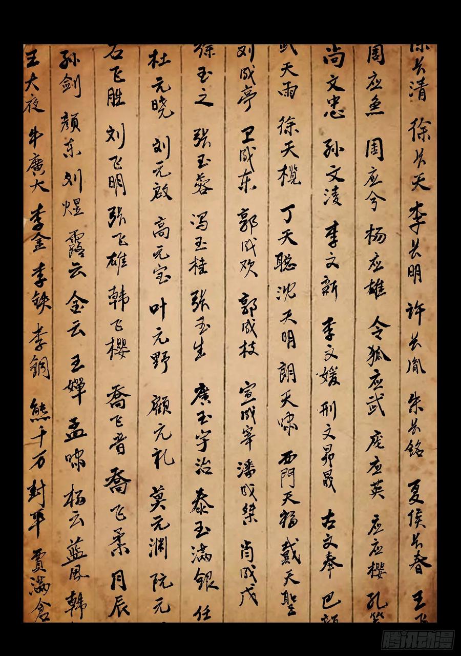 我是大神仙 第331话 ·不 退 第16页