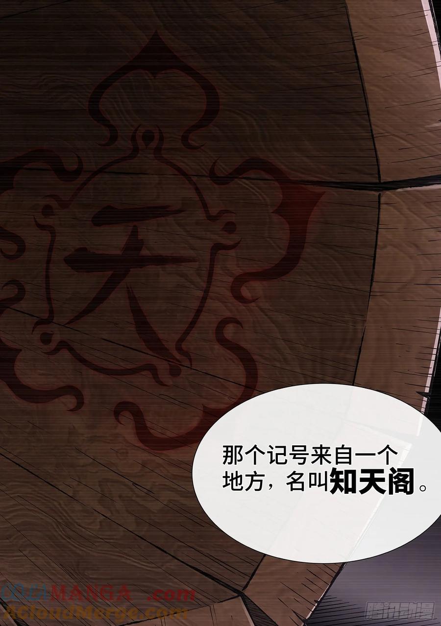 我是大神仙 第332话 ·不可思议的相遇 第19页
