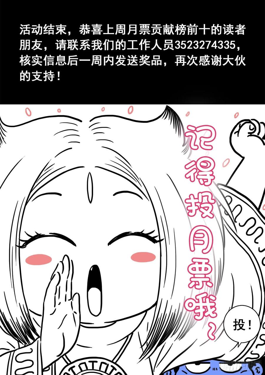 我是大神仙 第333话 ·第四幅画 第16页