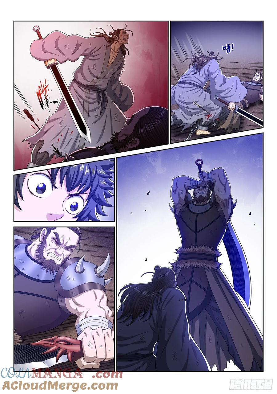 我是大神仙 第335话 ·真与假 第11页