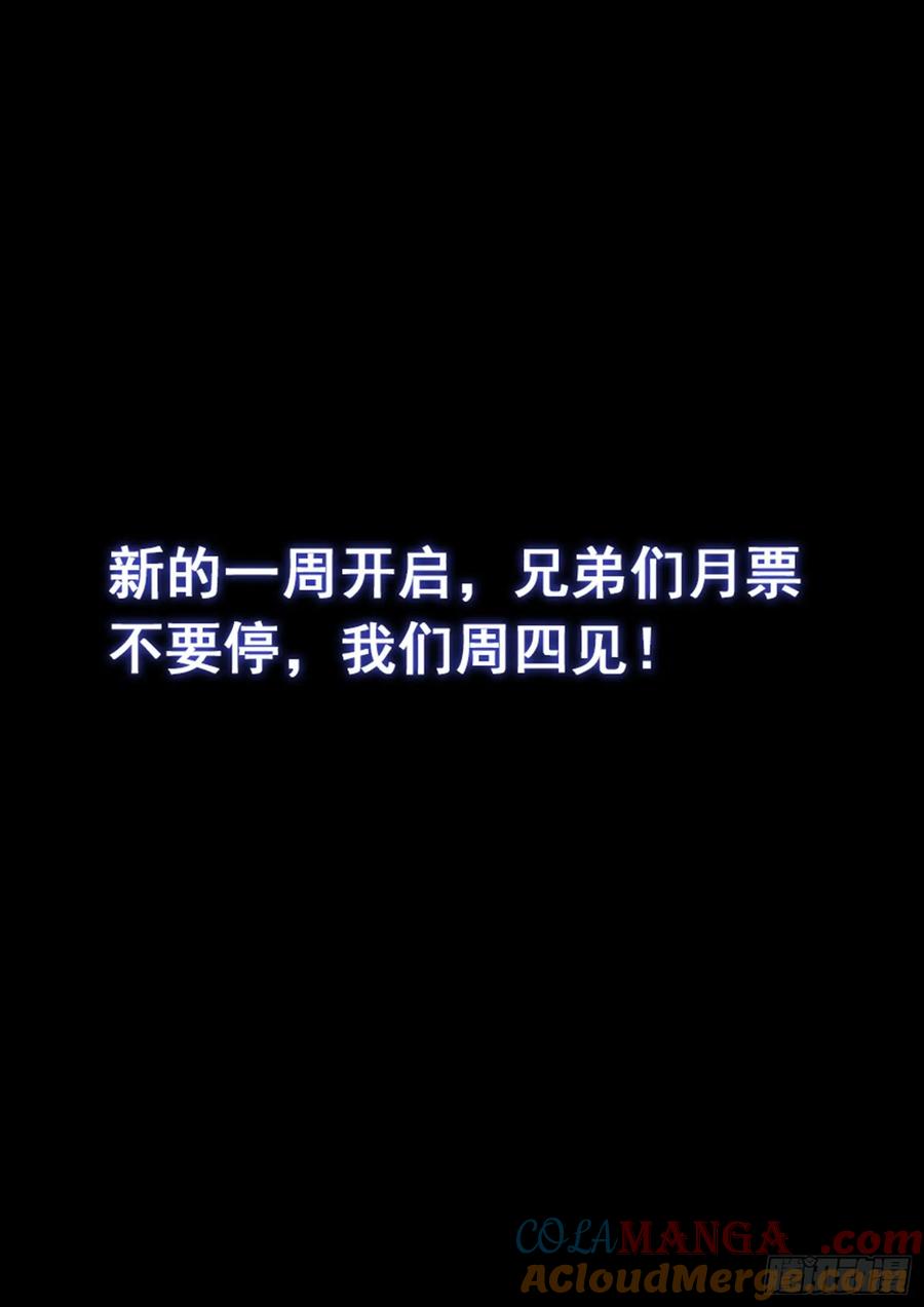 我是大神仙 第335话 ·真与假 第17页