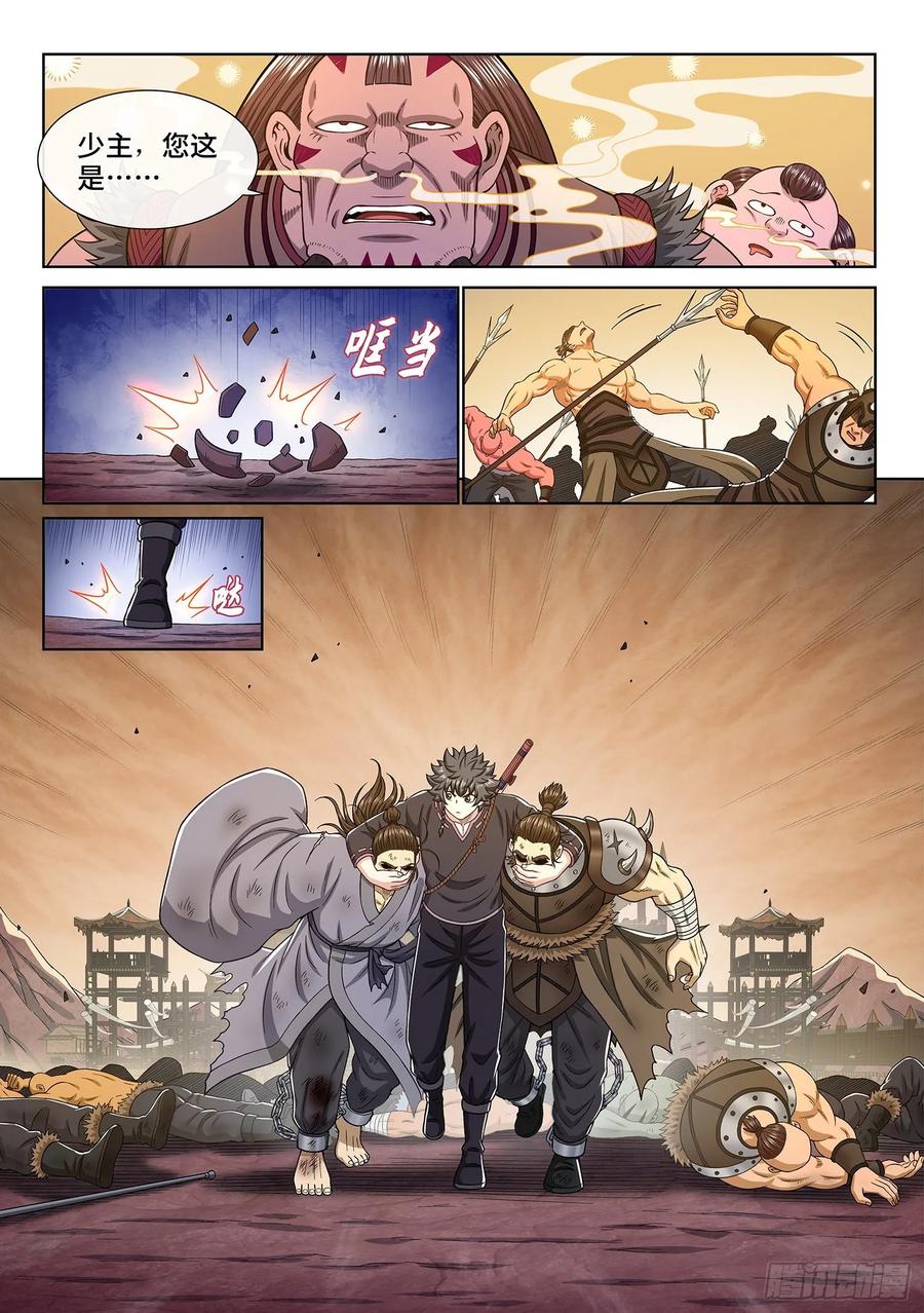 我是大神仙 第336话 ·仇 恨 第4页