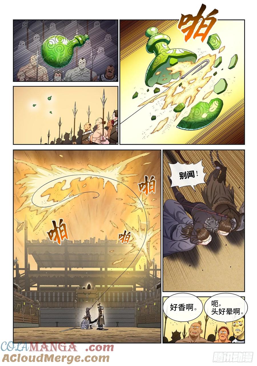 我是大神仙 第336话 ·仇 恨 第3页