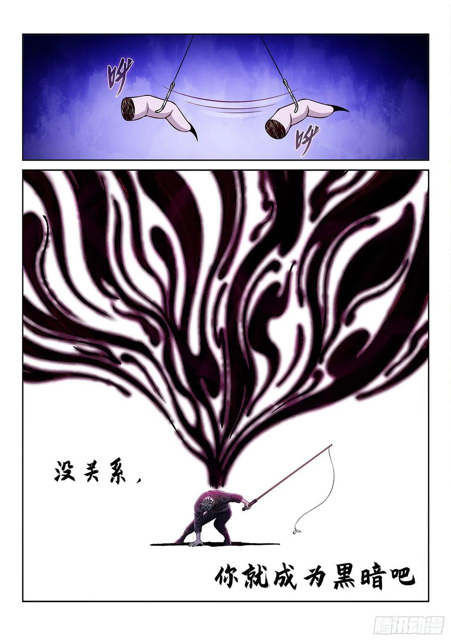 我是大神仙 第337话 ·为什么 第18页