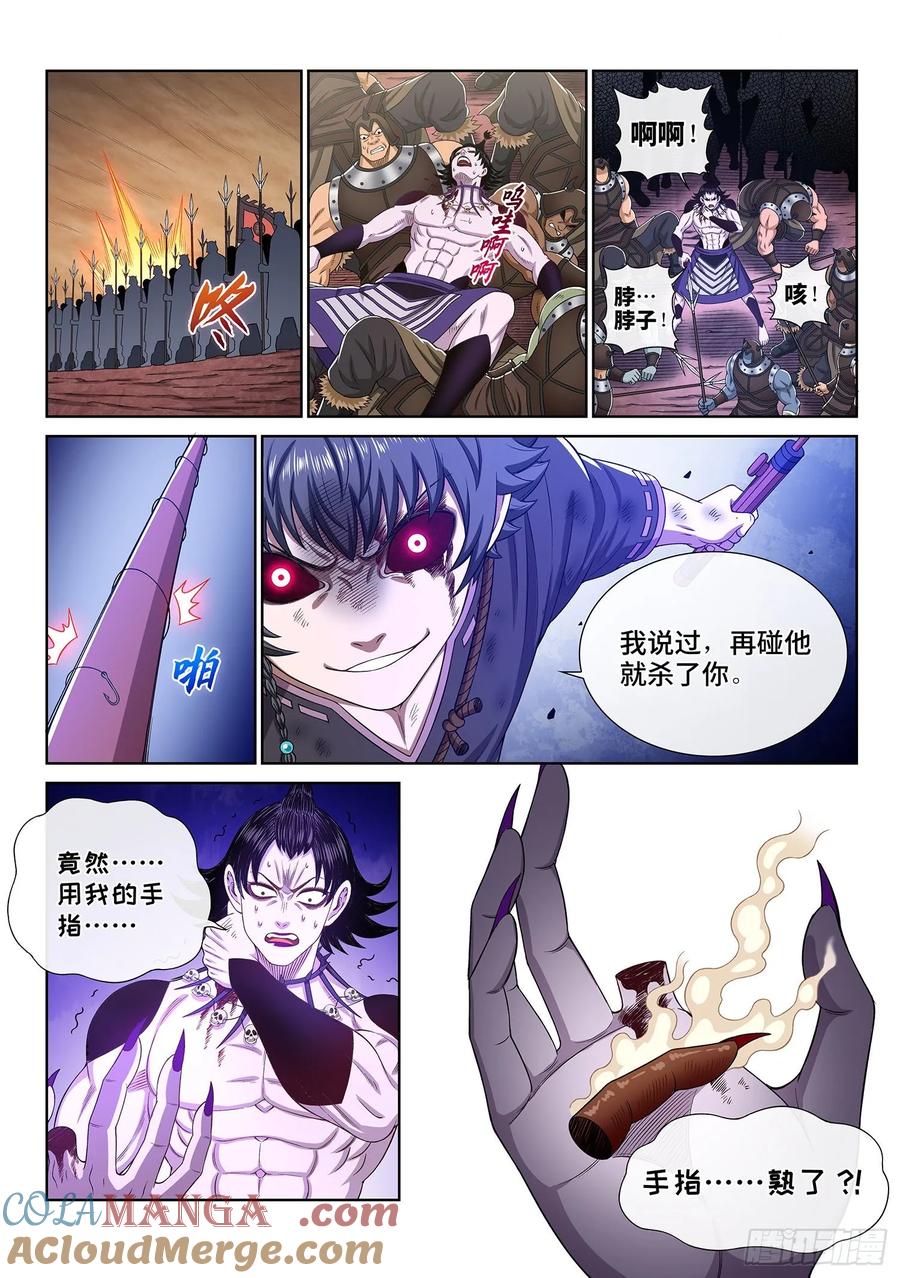 我是大神仙 第338话 ·灵机一动（上） 第13页