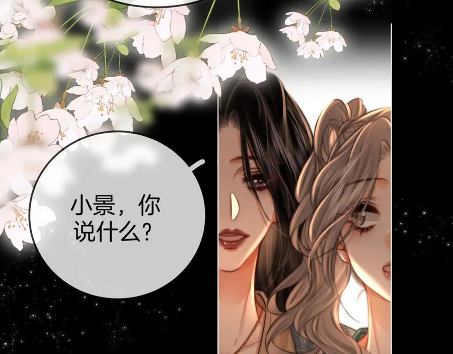 顾小姐和曲小姐 第33话 油漆 第10页