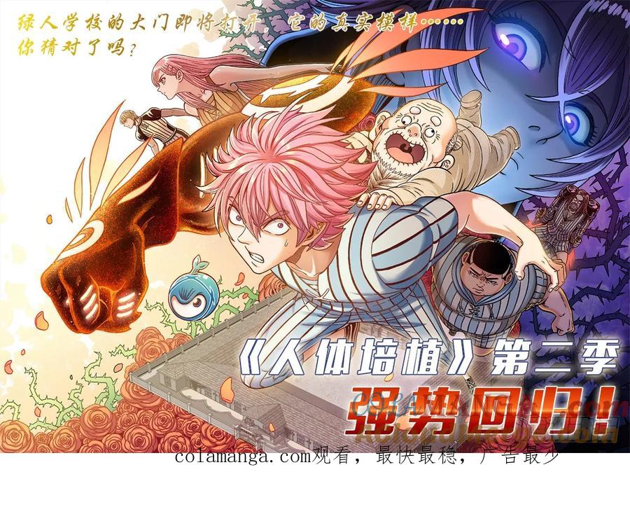 我是大神仙 第33话 ·欠你一条命（上） 第13页