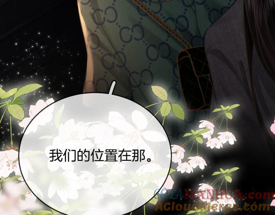 顾小姐和曲小姐 第33话 油漆 第9页