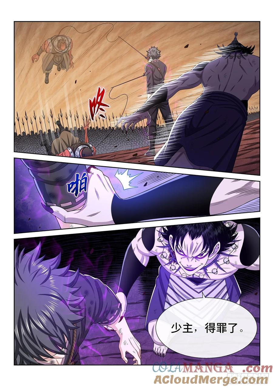我是大神仙 第339话 ·灵机一动（下） 第3页