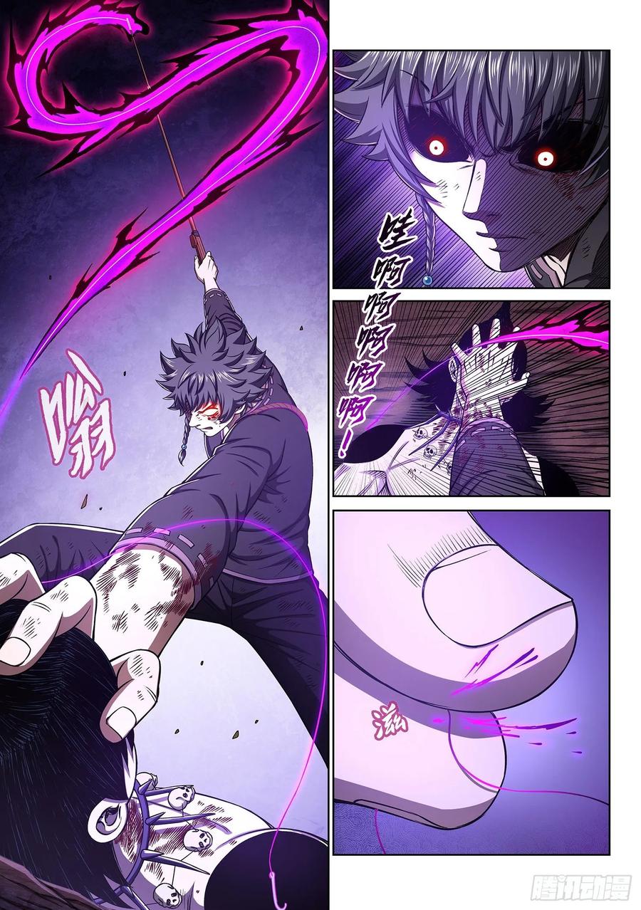 我是大神仙 第339话 ·灵机一动（下） 第8页