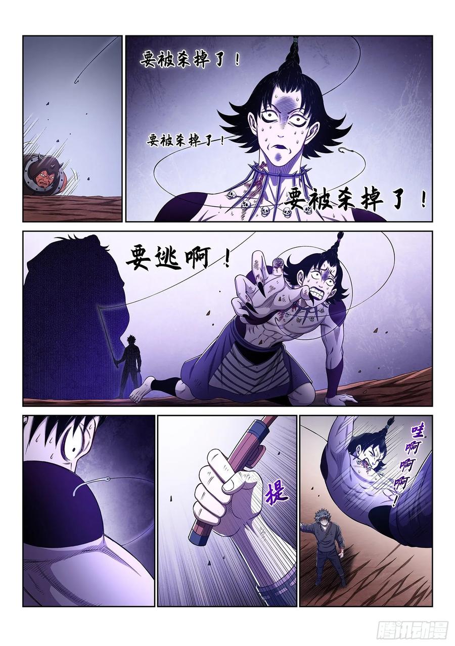 我是大神仙 第339话 ·灵机一动（下） 第6页