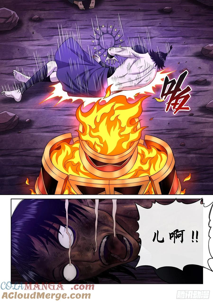 我是大神仙 第339话 ·灵机一动（下） 第15页