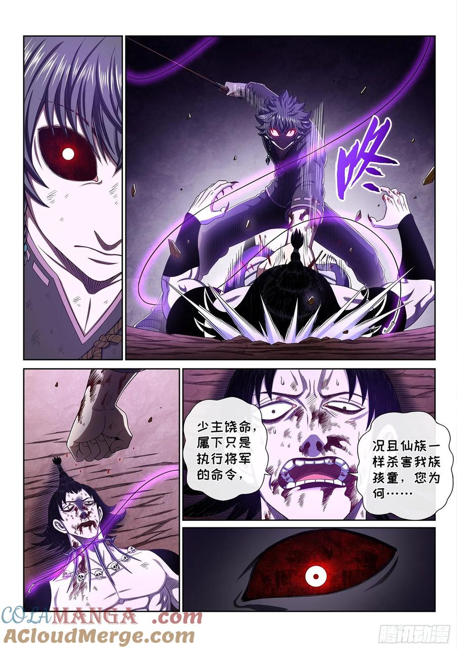 我是大神仙 第339话 ·灵机一动（下） 第7页