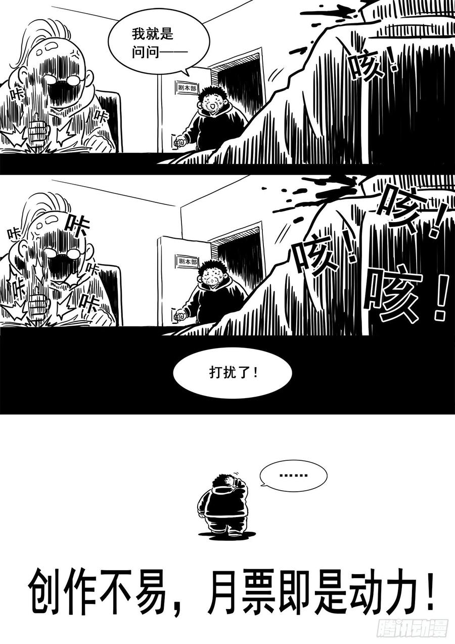 我是大神仙 第341话 ·条 件 第18页