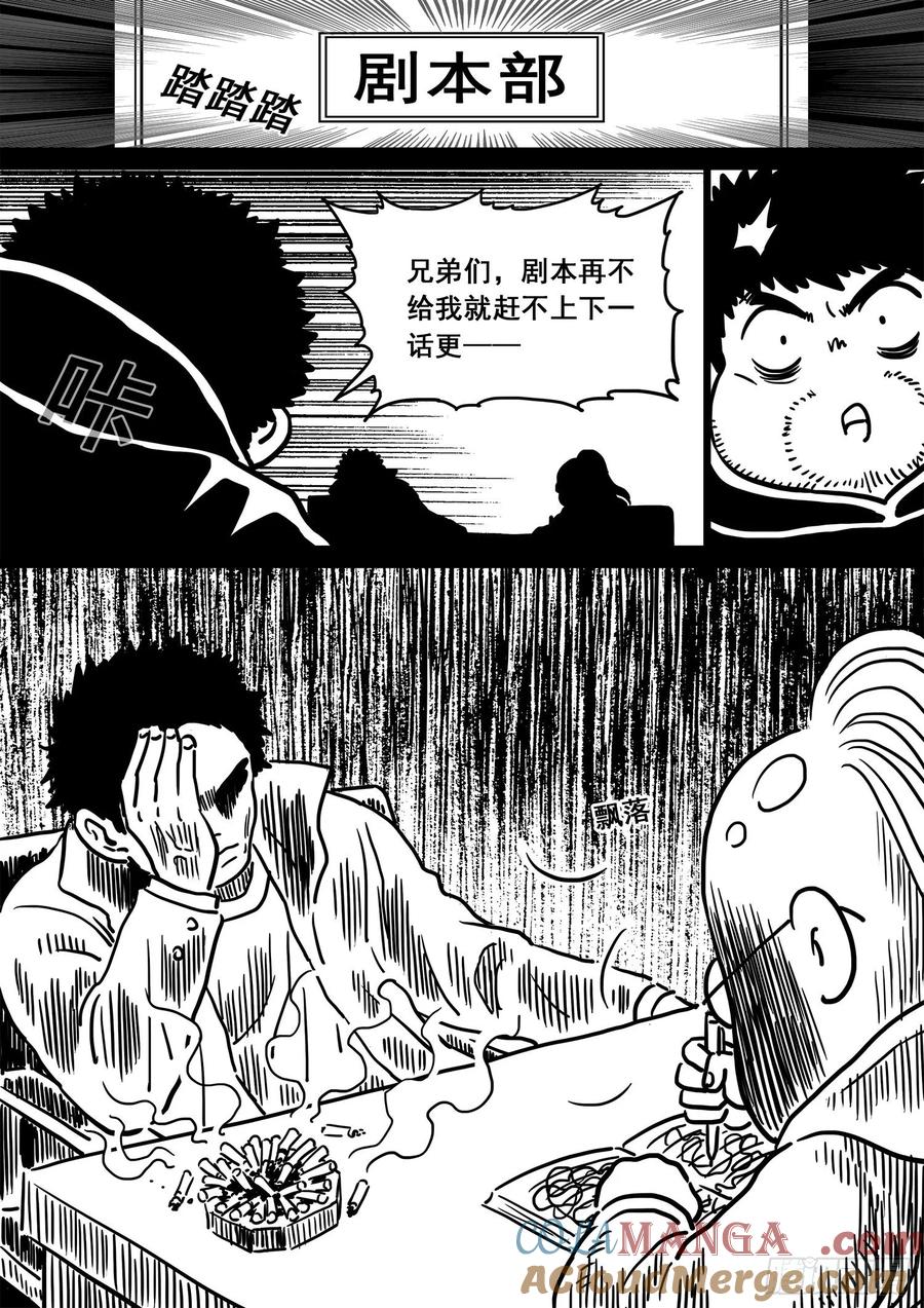 我是大神仙 第341话 ·条 件 第17页