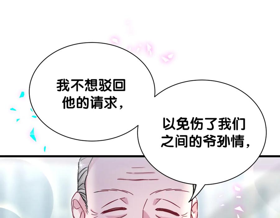 哪里来的大宝贝 第315话 是我不够优秀吗？ 第74页