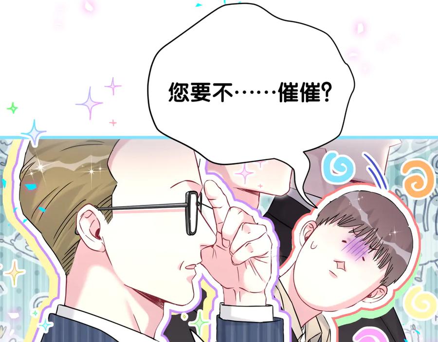 哪里来的大宝贝 第315话 是我不够优秀吗？ 第72页