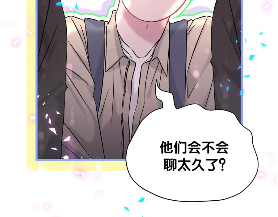 哪里来的大宝贝 第315话 是我不够优秀吗？ 第71页