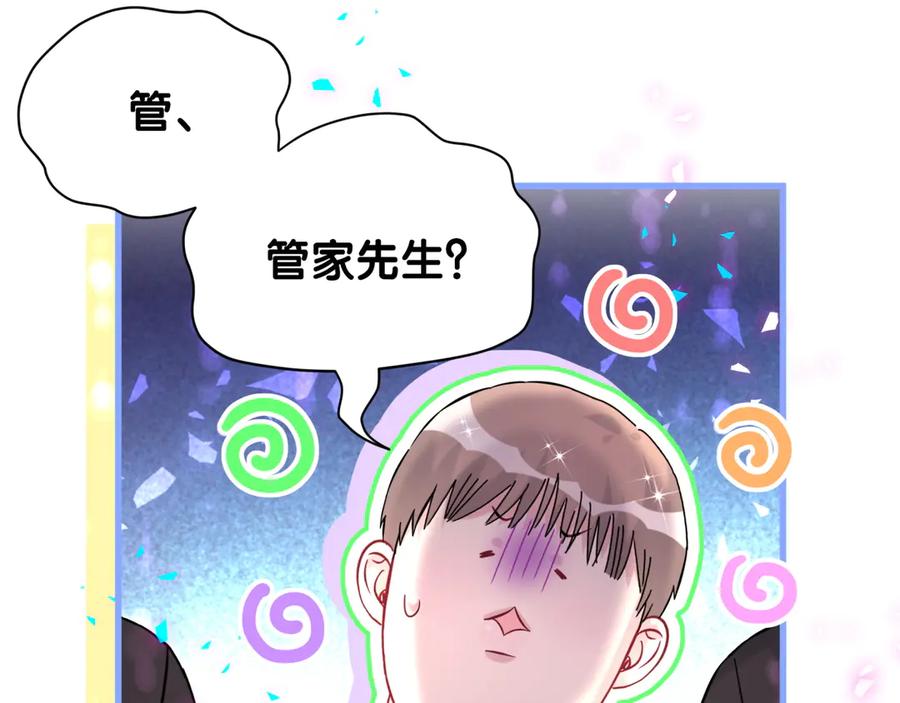 哪里来的大宝贝 第315话 是我不够优秀吗？ 第70页