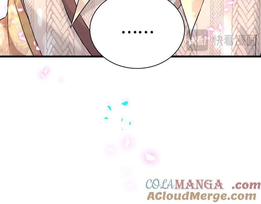 哪里来的大宝贝 第315话 是我不够优秀吗？ 第69页