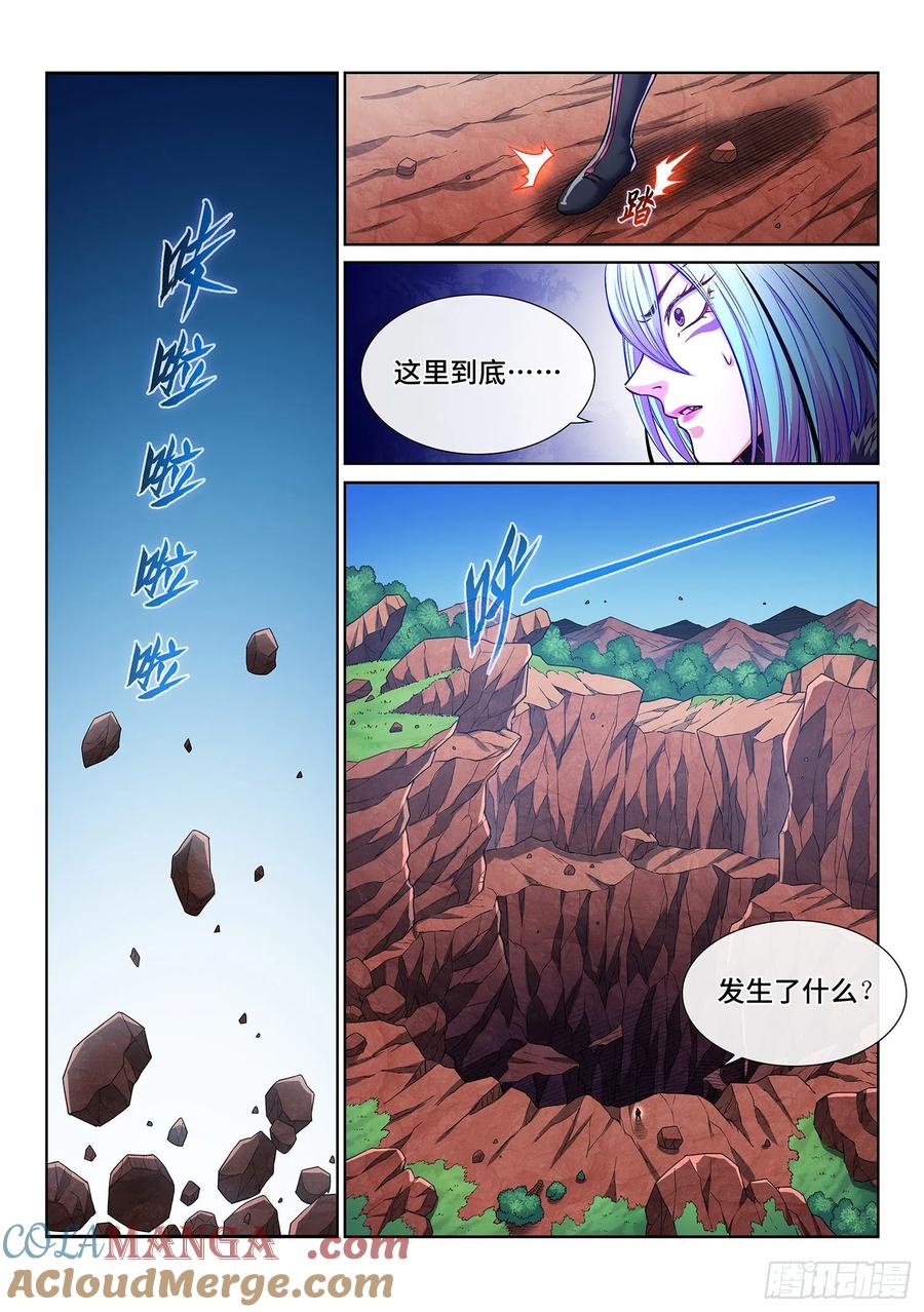 我是大神仙 第344话 ·三掌之约 第13页