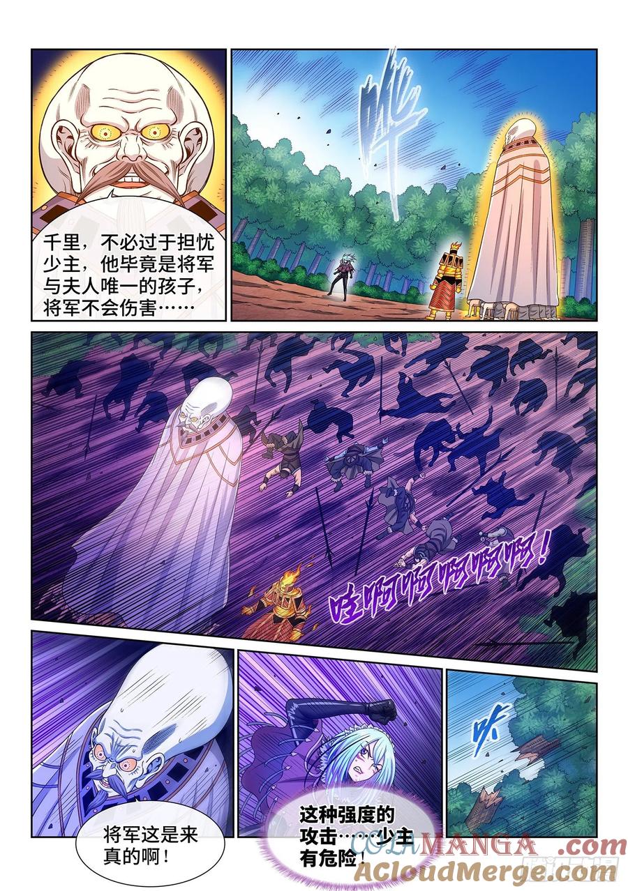 我是大神仙 第344话 ·三掌之约 第11页
