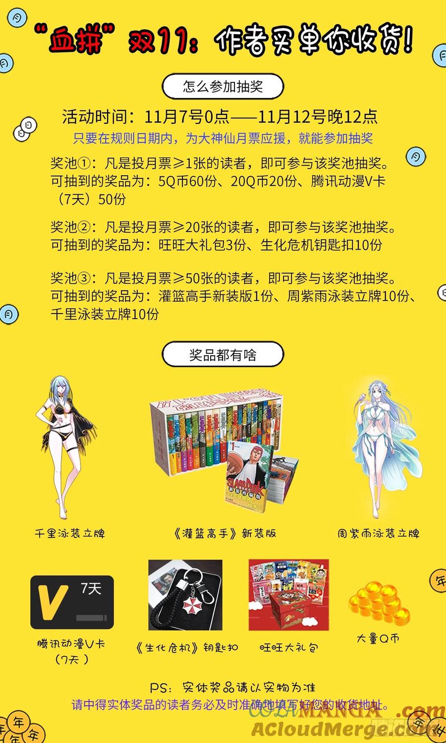 我是大神仙 第345话 ·父慈子孝 第19页