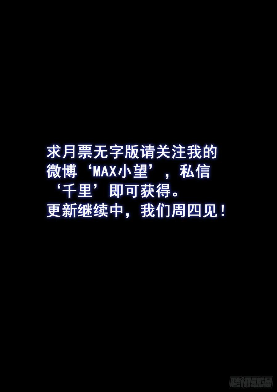 我是大神仙 第352话 ·意欲何为 第19页