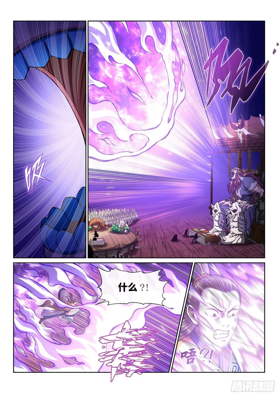 我是大神仙 第354话 ·战 前 第2页