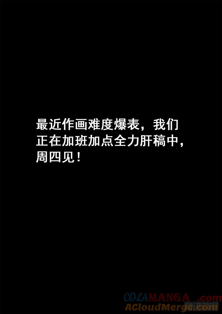 我是大神仙 第354话 ·战 前 第17页