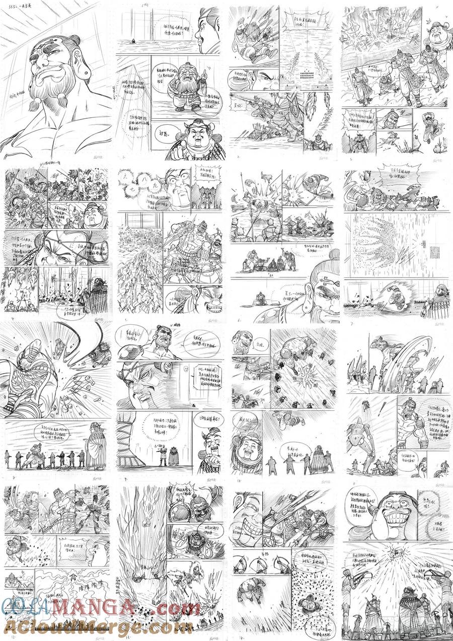 我是大神仙 第355话 ·一夫当关（上） 第19页