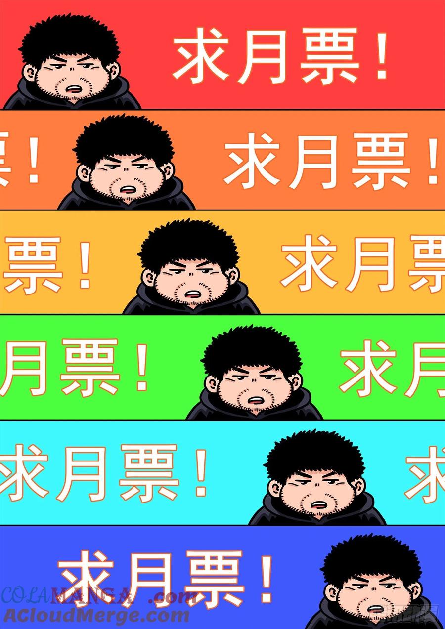 我是大神仙 第356话 ·一夫当关（下） 第17页