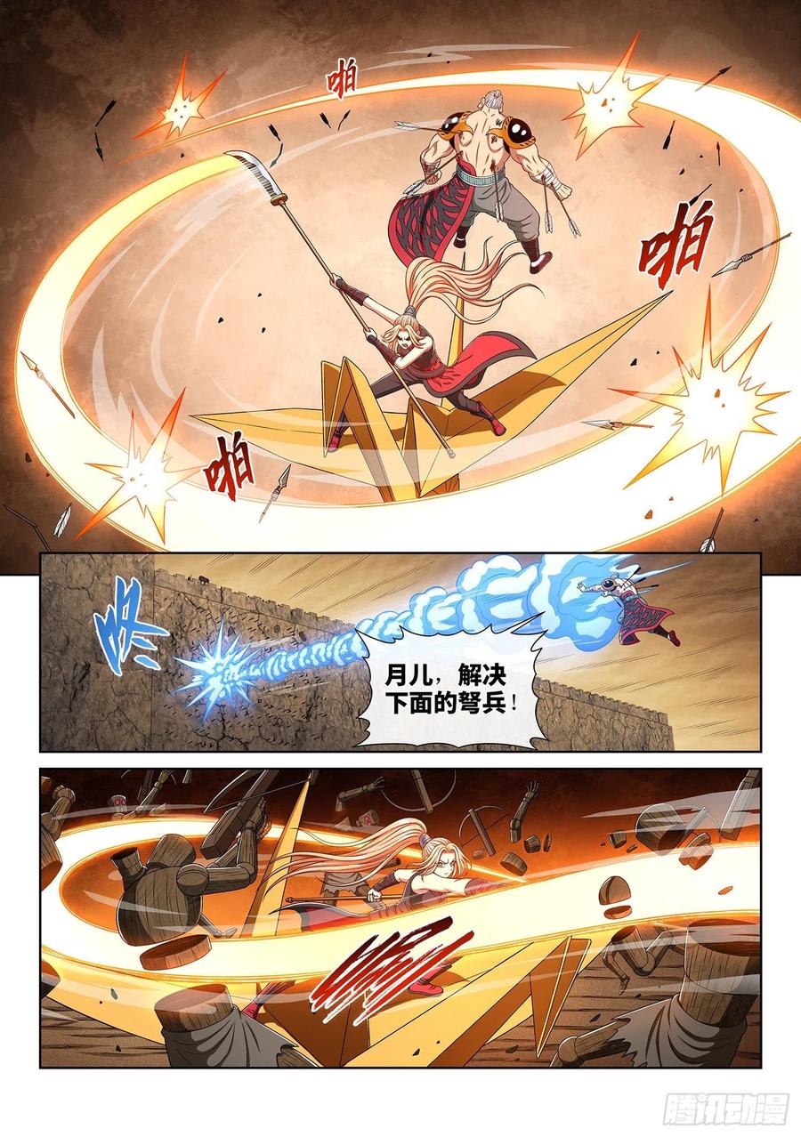 我是大神仙 第356话 ·一夫当关（下） 第14页