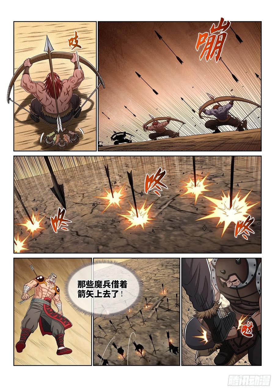 我是大神仙 第356话 ·一夫当关（下） 第2页