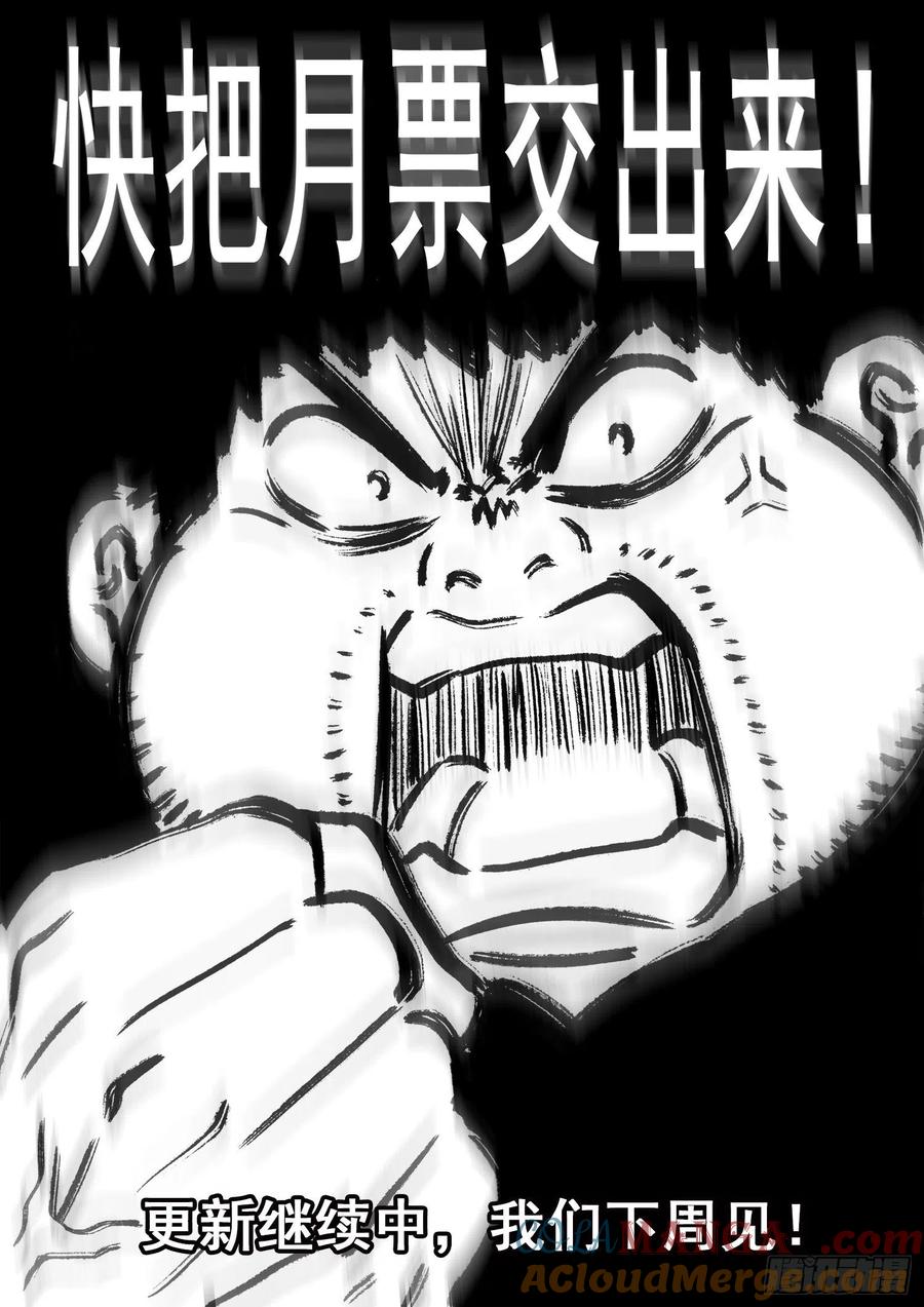 我是大神仙 第357话 ·猜测与觉悟 第17页