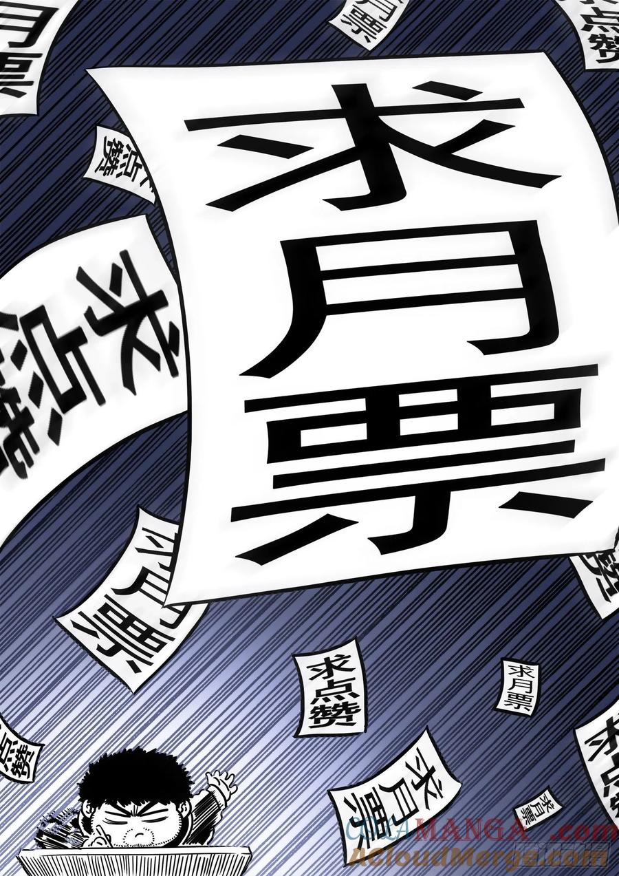 我是大神仙 第358话 ·知天阁（上） 第19页
