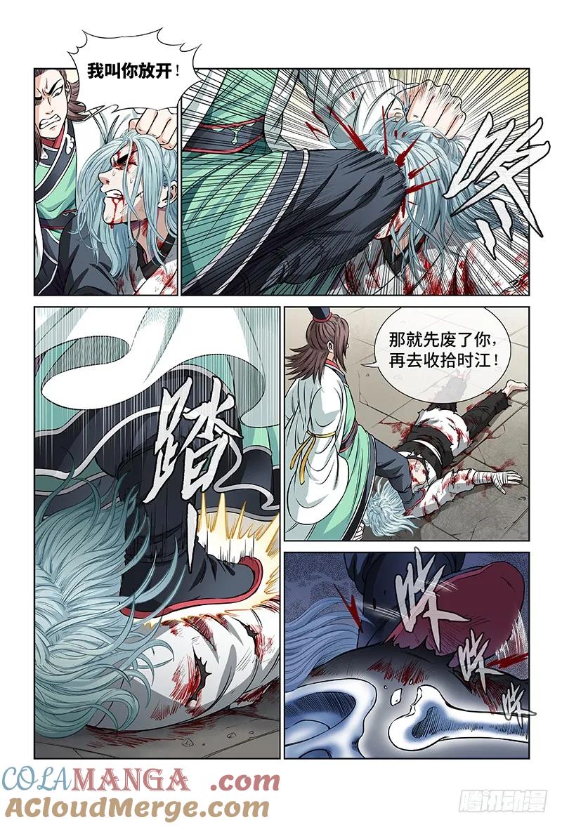 我是大神仙 第35话 ·不再辜负 第5页
