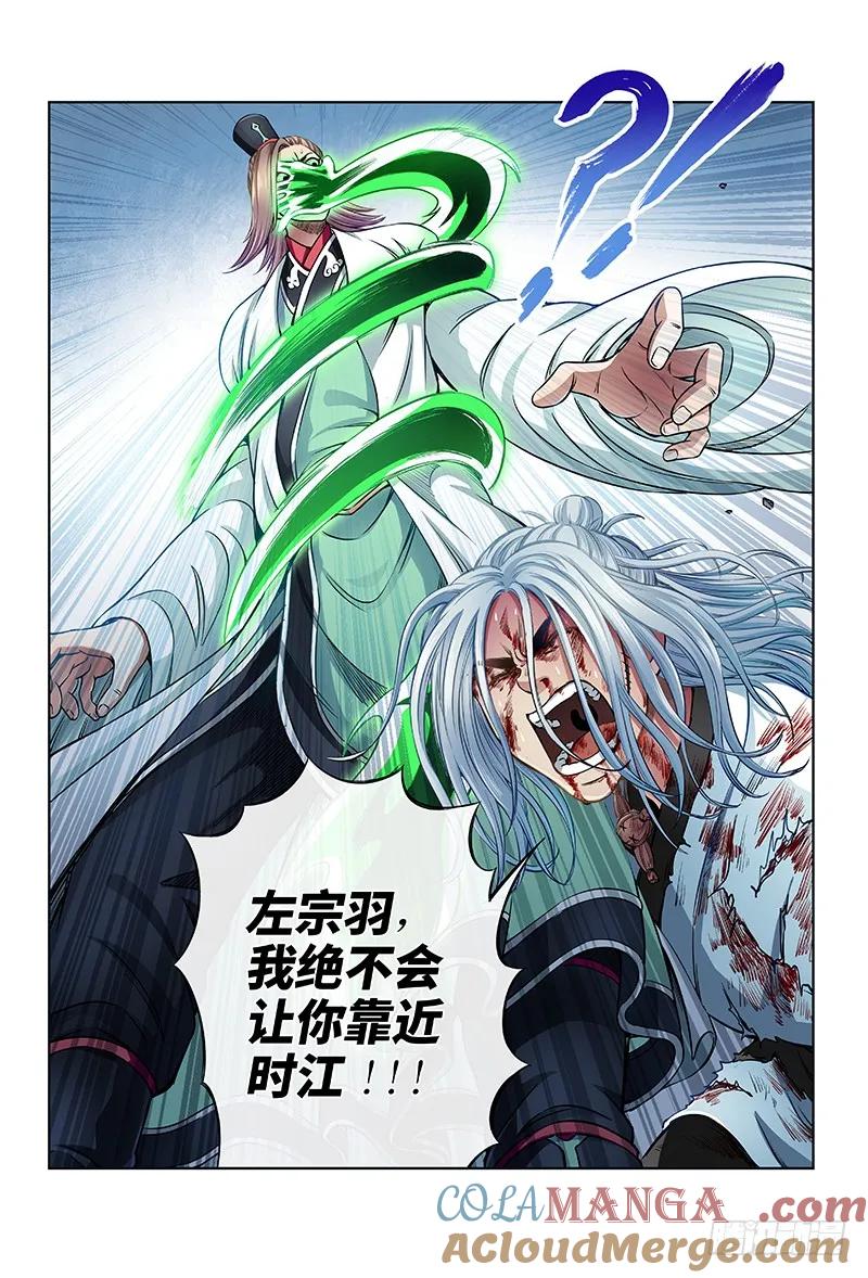 我是大神仙 第35话 ·不再辜负 第9页