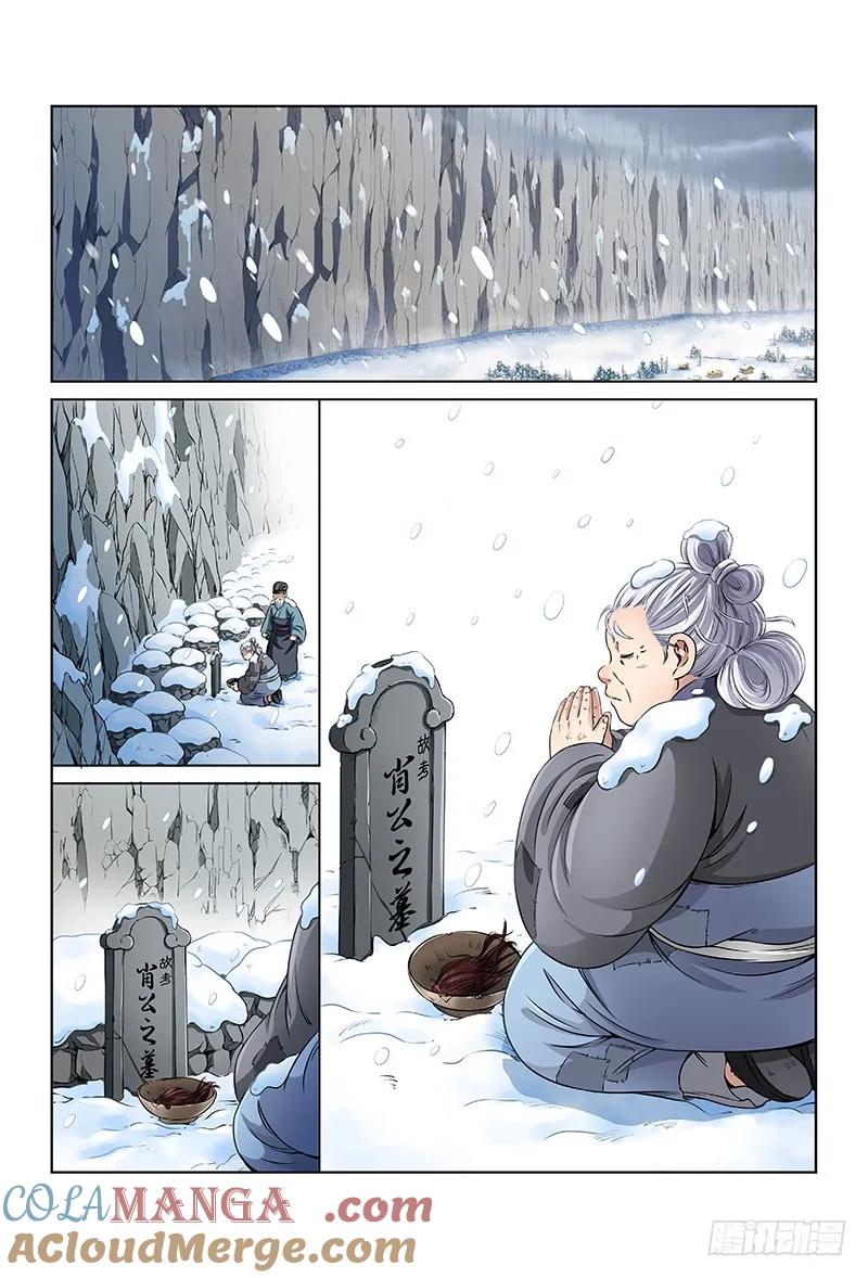 我是大神仙 第35话 ·不再辜负 第2页