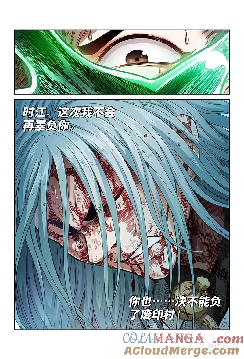 我是大神仙 第35话 ·不再辜负 第10页