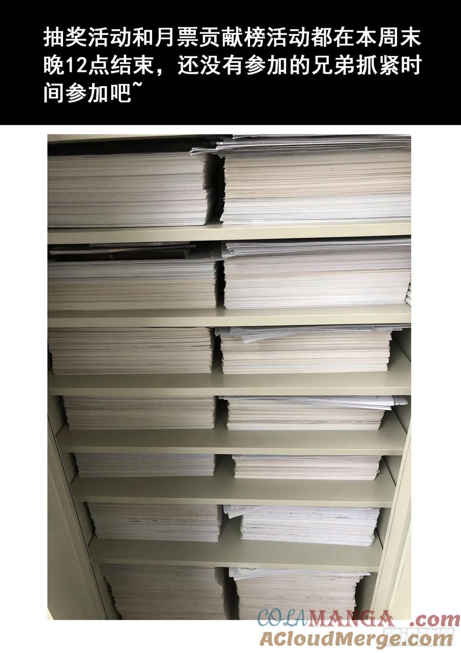 我是大神仙 第361话 ·因果循环 第21页