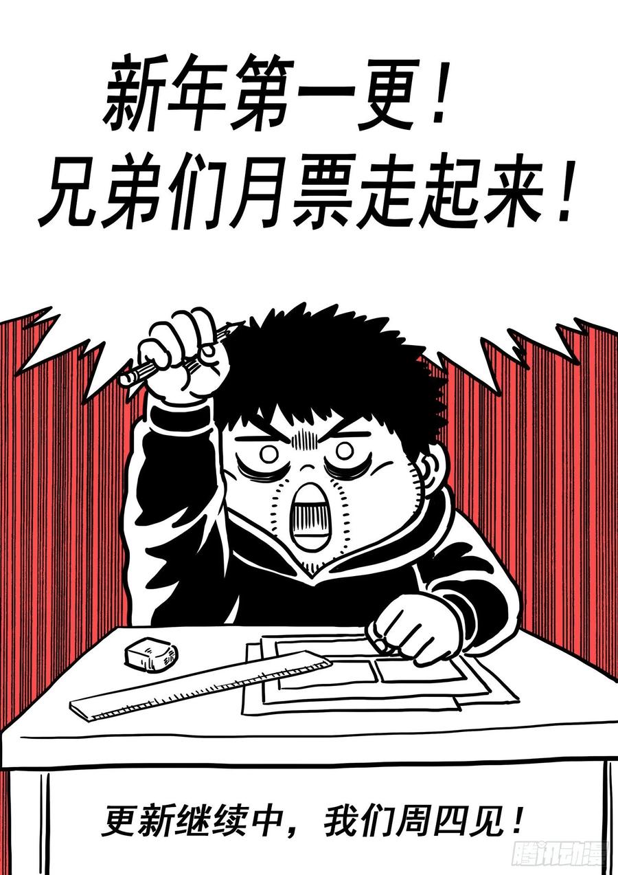 我是大神仙 第362话 ·不是一种人 第18页