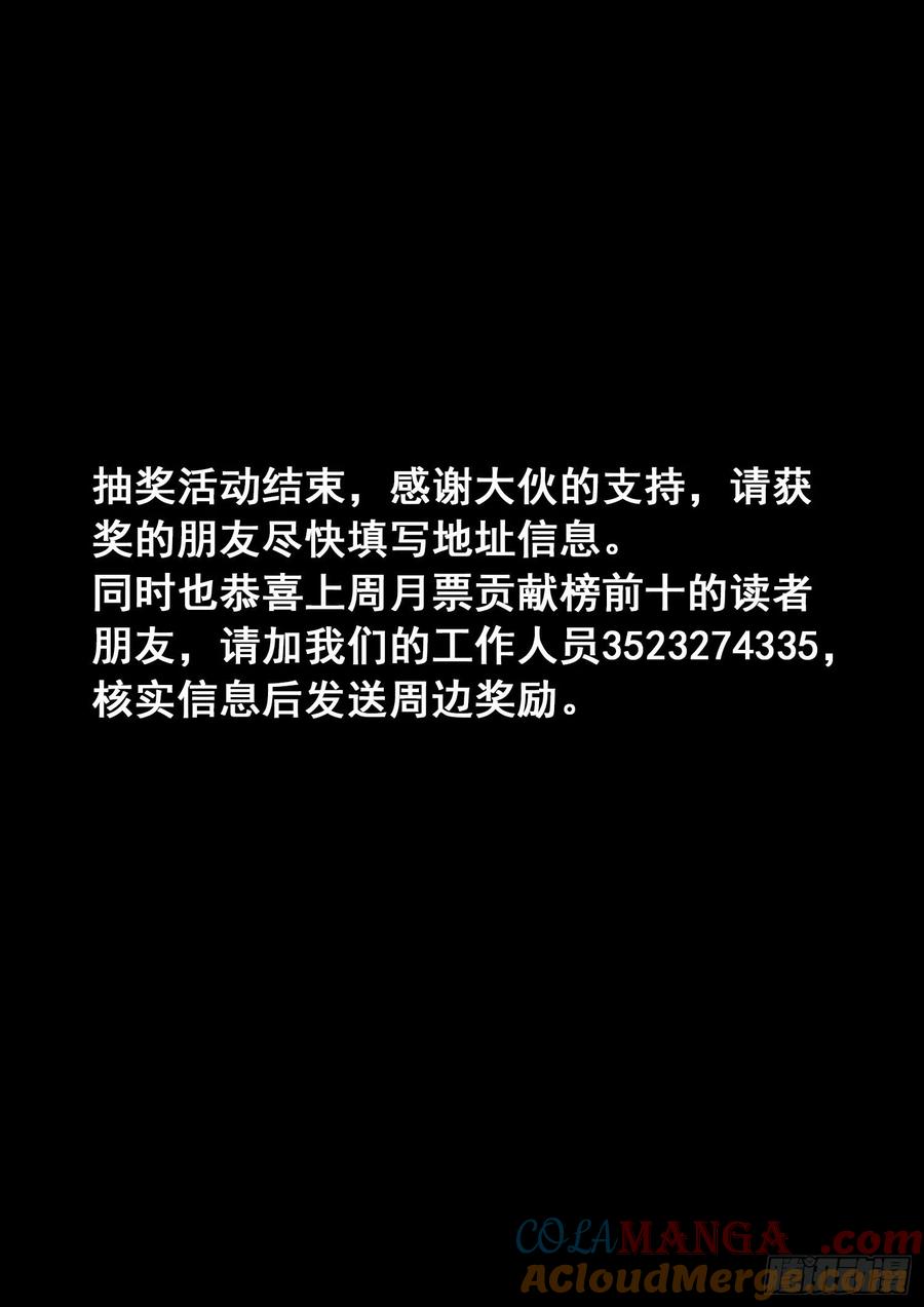 我是大神仙 第362话 ·不是一种人 第17页