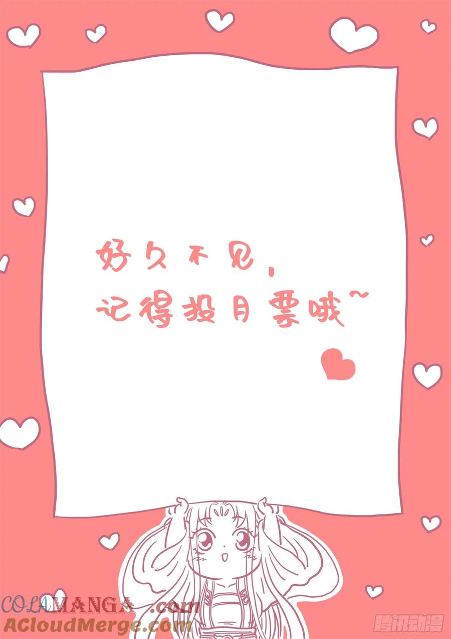 我是大神仙 第363话 ·变化与理想 第17页