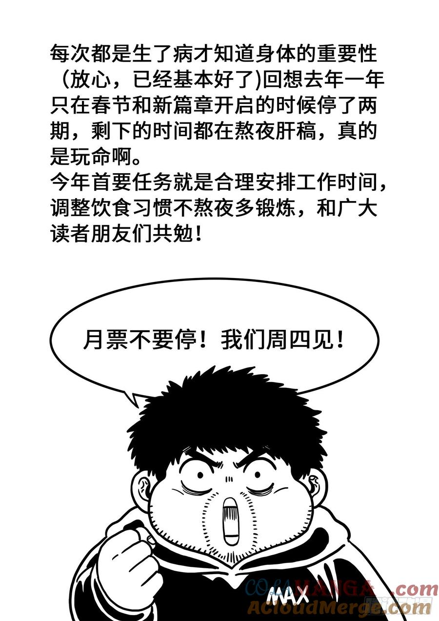 我是大神仙 第366话 ·取一人性命 第17页