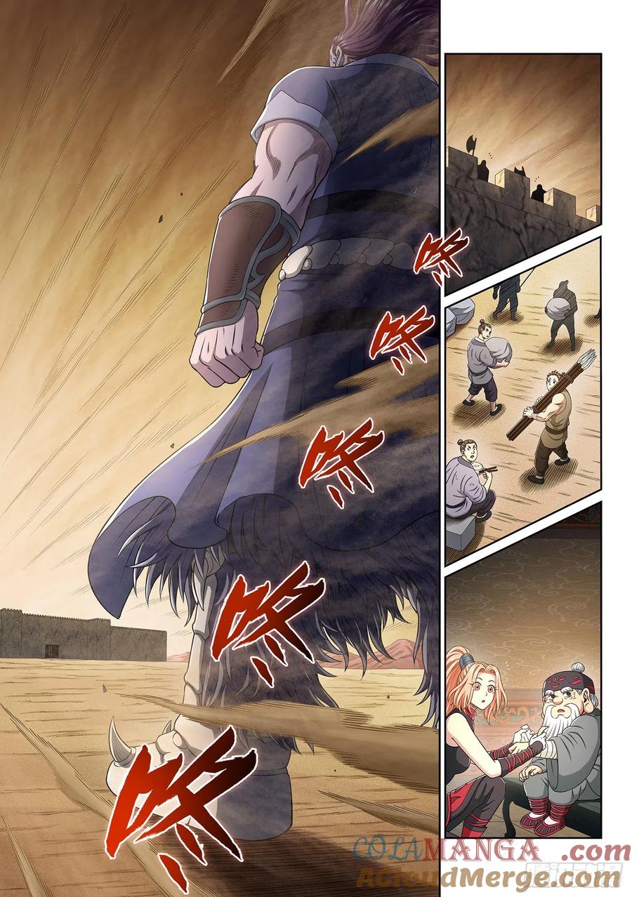 我是大神仙 第366话 ·取一人性命 第5页